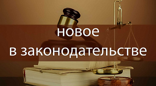 Новое в ветеринарном законодательстве в  2026 году