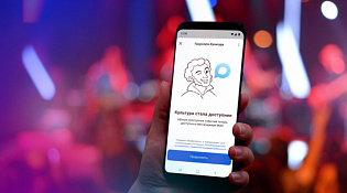 В мессенджере MAX появился сервис для поиска билетов на мероприятия.