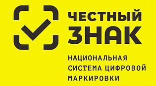 О новом этапе по маркировке кормов в системе «Честный знак»